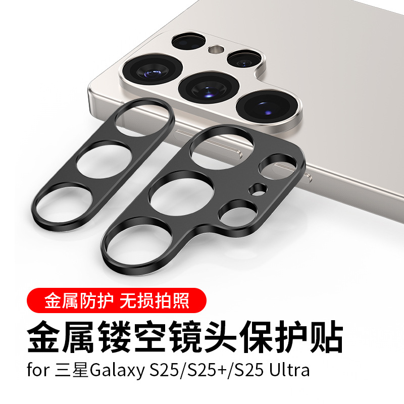 For Samsung S25 Metal Camera Protective Film S25Ultra Metal Hollow Lens Sticker Frosted Drop-resistant