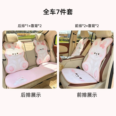 Seat cushion, seat cover | Rear Seat Cushion Thickened - rabbit-fur-three-dimensional-bunny-cushion-7-piece-set