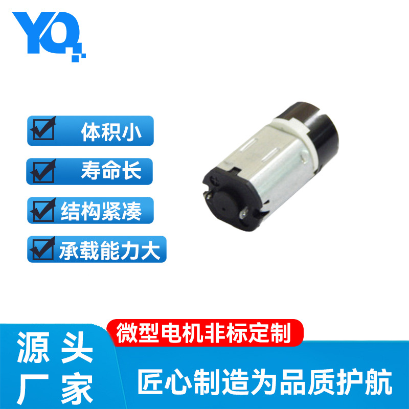 N20塑胶减速电机电子锁纹眉笔马达微型直流齿轮箱低噪音
