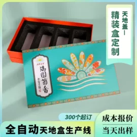 飞机盒;纸盒;其他礼品包装