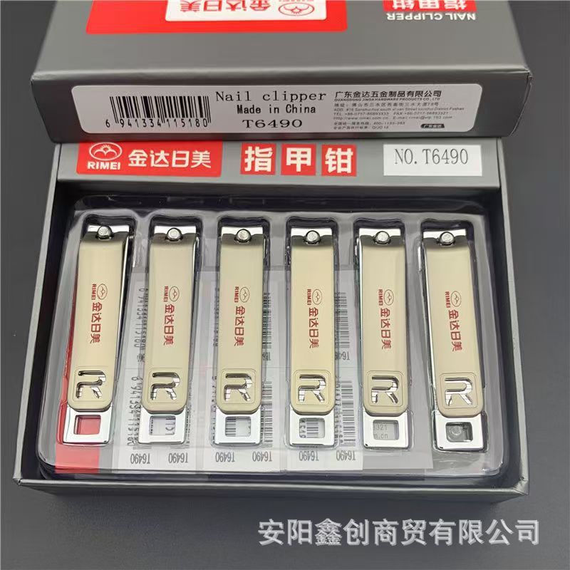 金达日美中号盒装指甲刀指甲剪指甲钳家用修甲剪男女便携厂价批发|undefined