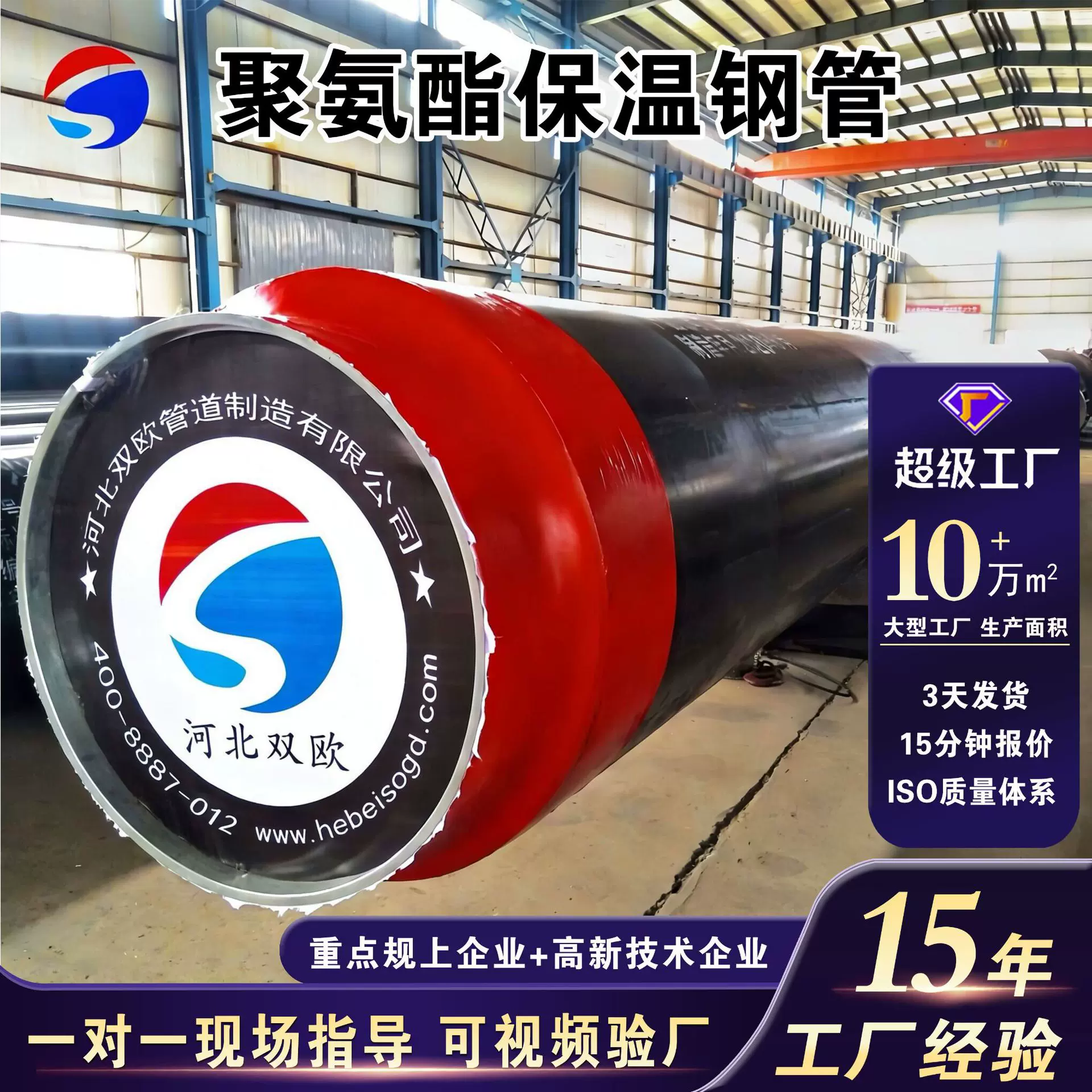 厂家批发聚氨酯保温钢管 直埋式预制保温管 聚氨酯架空保温管