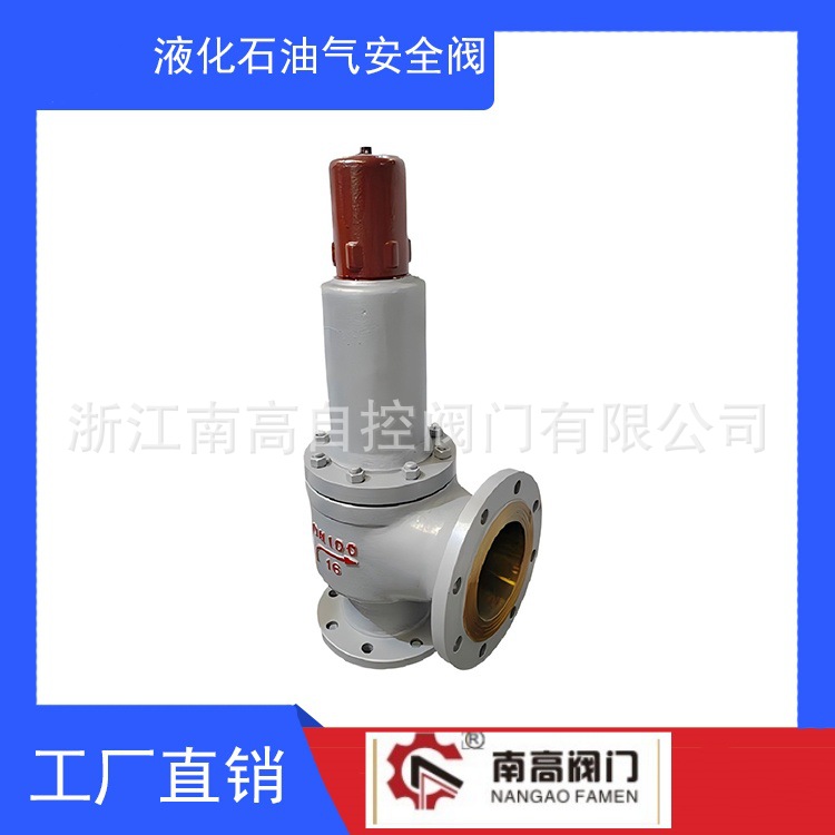 安全阀AH42F-25C平行式安全回流阀船用法兰式铸钢回流阀