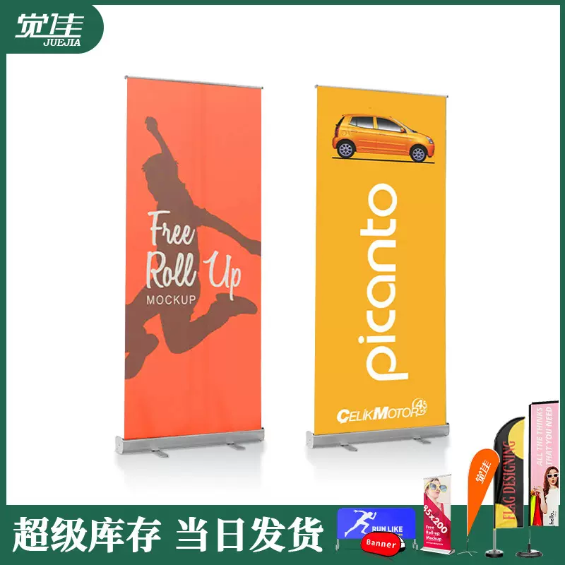 户外广告宣传易拉宝80x200加厚加重展示架x展架120x200宽屏海报架