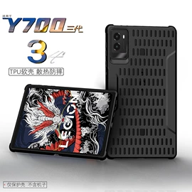 游戏机保护壳;平板电脑配件