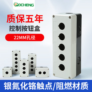 Hong Kong Bo BX1-22 control button box High Button Box thickened waterproof rainproof sealed button box