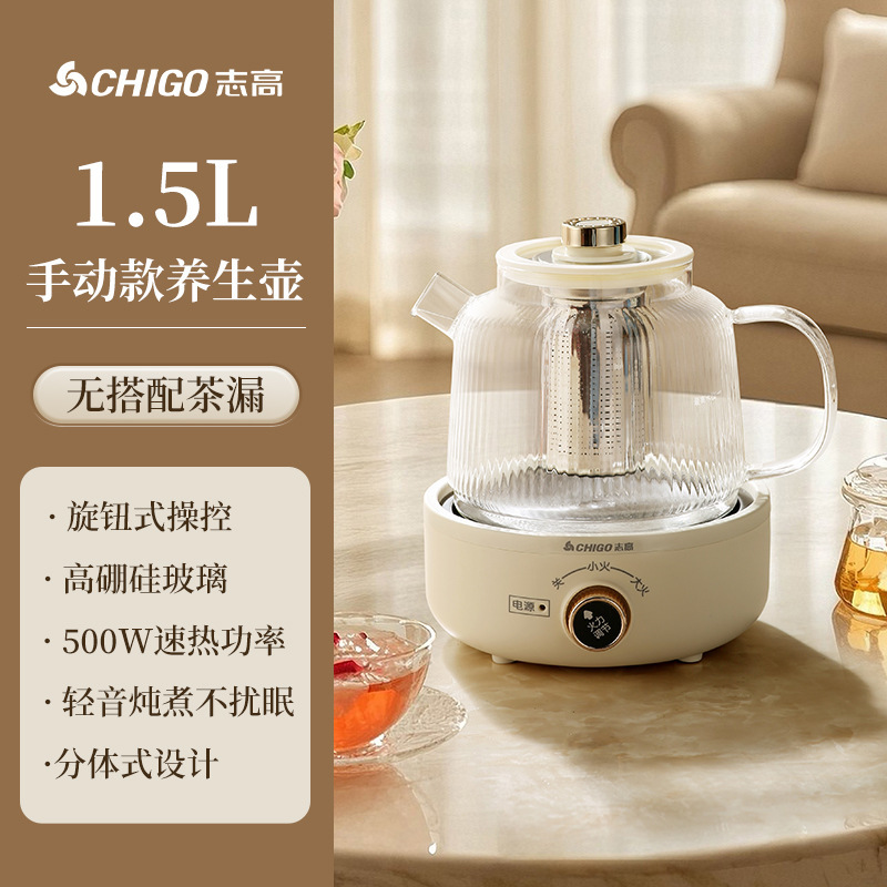 志高全自动玻璃养生壶小型多功能家用办公室烧水炖煮花茶壶煮茶壶|undefined