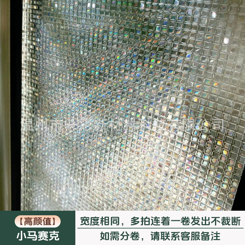 卸売すりガラスフィルム浴室窓プライバシーのぞき見防止フィルムリビングルーム厚みのある抗光静電ガラスステッカー|undefined