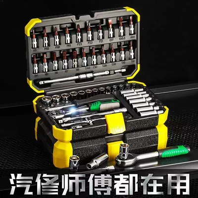 53-piece socket screwdriver set with 72-tooth ratchet wrench, auto repair hardware tool set, complete car maintenance kit