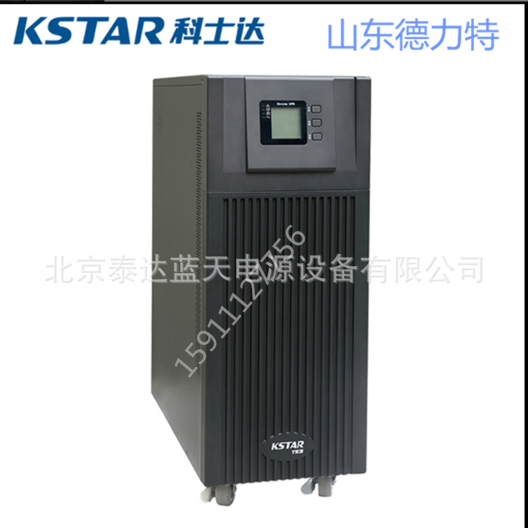 科士达UPS电源YDC9315H应急电源15KVA/12KW机房380进220出UPS