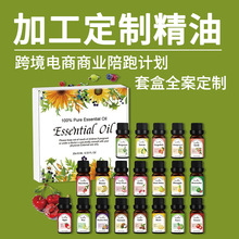 精油礼盒定制水果味20支装精油套盒蜡烛香薰香草油果香味套盒DIY