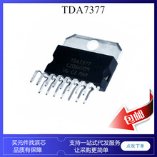 TDA7377 YD7377 ��܇�����C ���ʷŴ��� ���l�Ŵ�icоƬ ZIP15