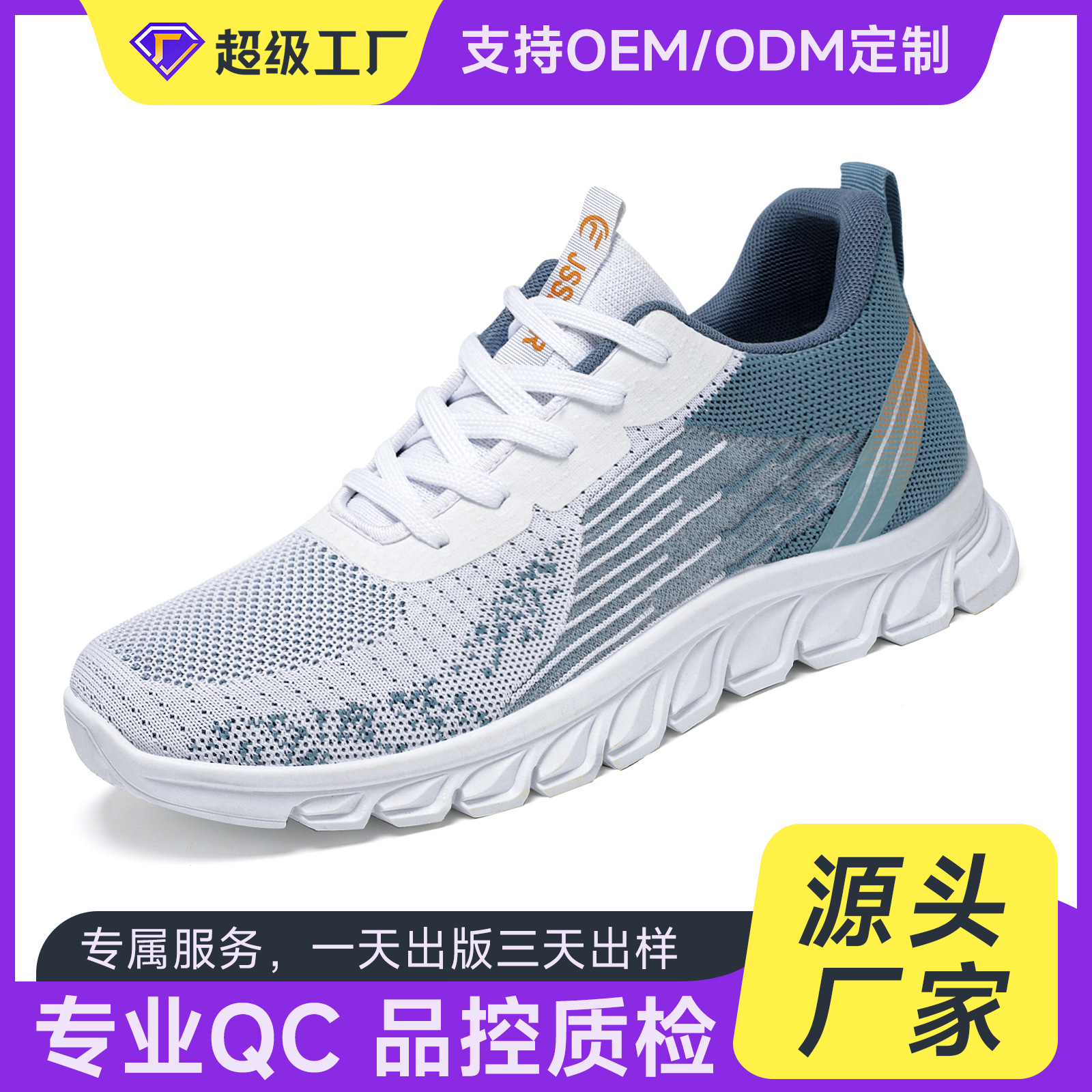 Men's Sports Shoes, New Summer Models, Custom-Made Men's Shoes, Direct Delivery from the Manufacturer, Lace-Up Running Shoes, Fashionable Trendy Shoes for Men
