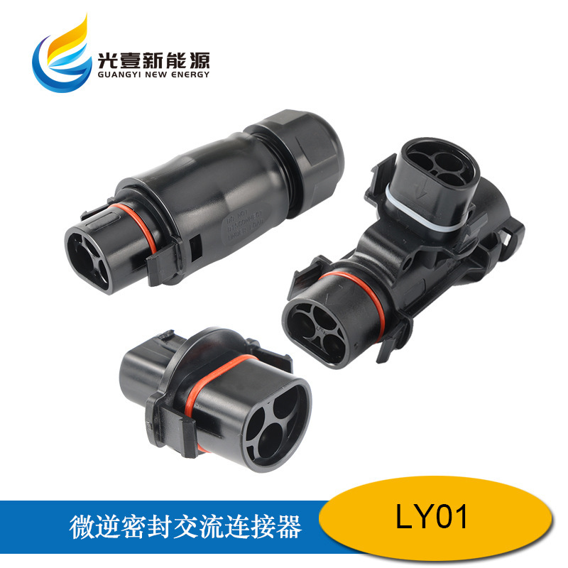 3-core waterproof AC photovoltaic connector LY01 for Deye solar micro grid-connected inverter 3-core waterproof AC photovoltaic connector LY01 for Deye solar micro grid-connected inverter