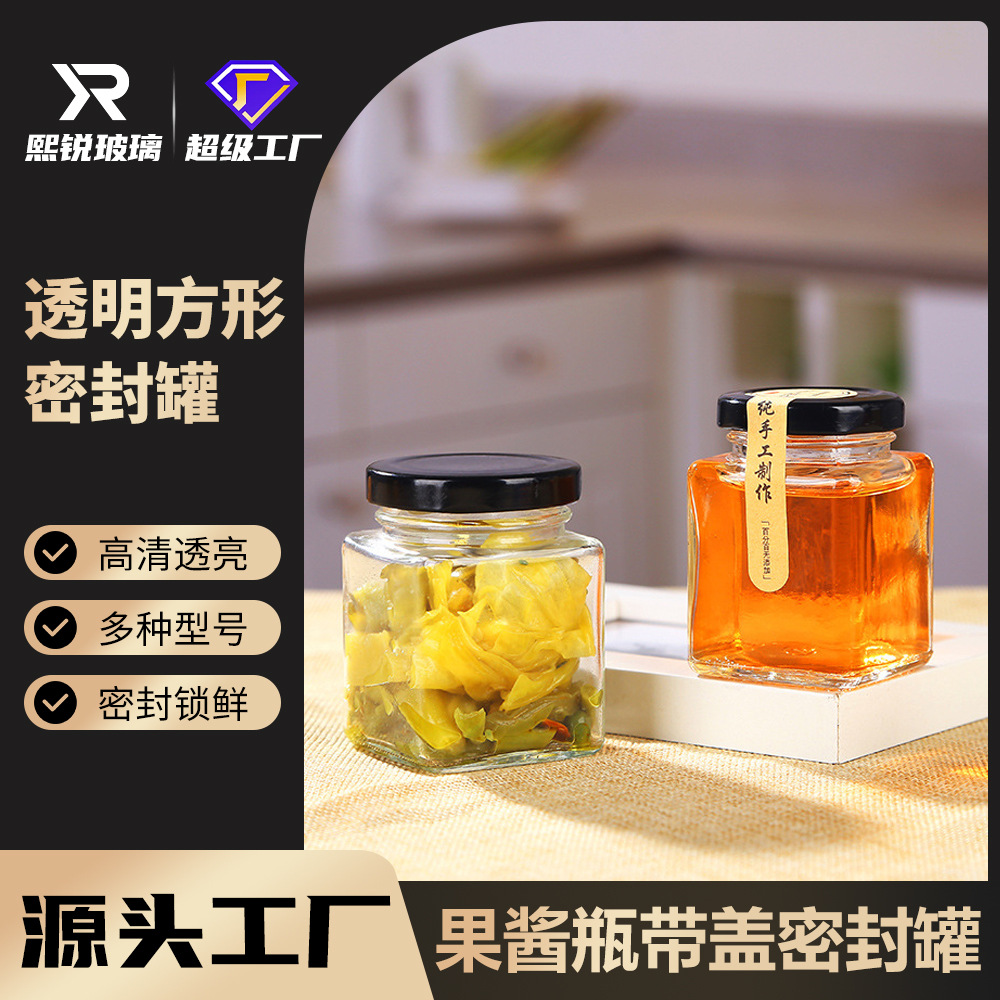 透明方形蜂蜜瓶加厚玻璃酱菜瓶罐头瓶子四方果酱瓶带盖密封罐批发