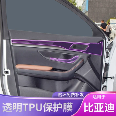 Car interior film | Transparent Tpu Protective Film