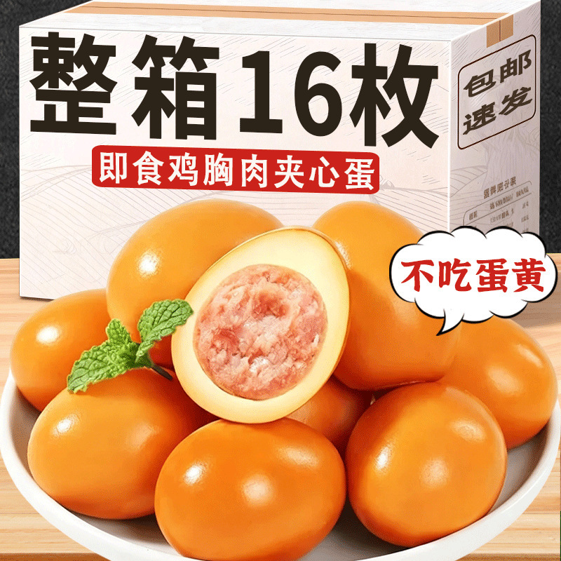 Chicken Meatball Egg Rolls, Chicken Breast Egg Rolls, Individually Packaged Fitness Meal Replacement Eggs, Braised Egg Snacks Chicken Meatball Egg Rolls, Chicken Breast Egg Rolls, Individually Packaged Fitness Meal Replacement Eggs, Braised Egg Snacks