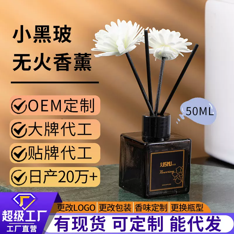 无火香薰家用室内空气清新剂卧室房间精油香氛摆件卫生间厕所除臭