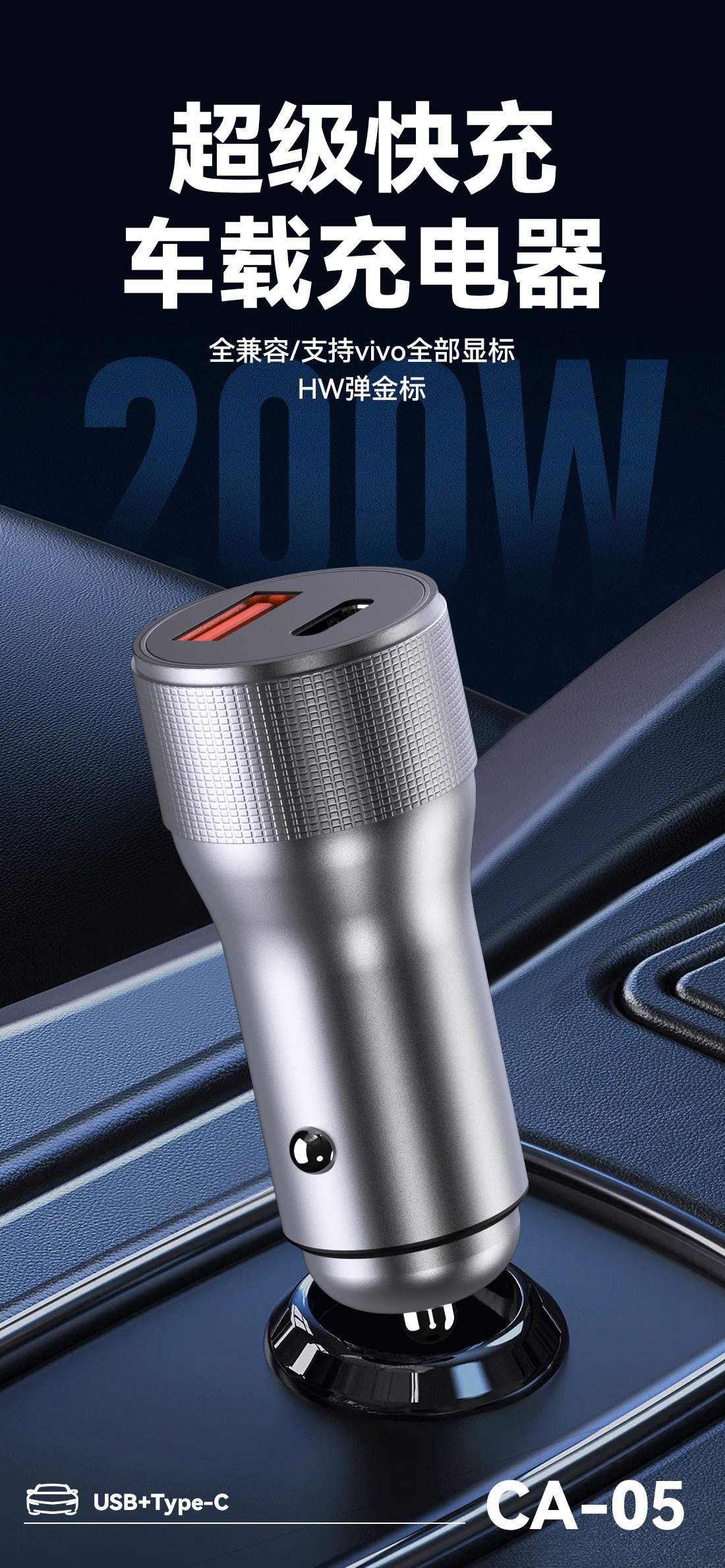 Metal car charger for Android Apple phone fully compatible 200W flash USB PD35W car charger