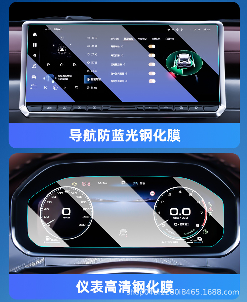 Tank 700Hi4-T Navigation Screen Instrument Interior Film Central Control Screen Tempered Film Interior Decoration Supplies Modification