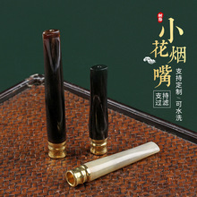 玉福圆光面牛角短烟烟嘴 福州特产水烟烟斗 牛角制品