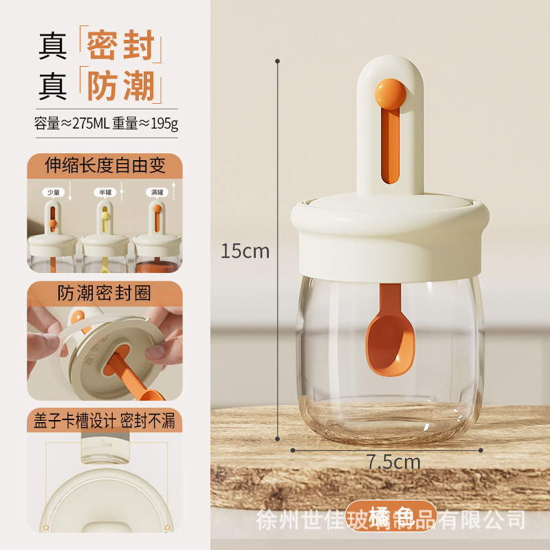 家用厨房调味分装瓶玻璃伸缩调料罐勺盖一体调料盒密封盐罐调味罐|undefined