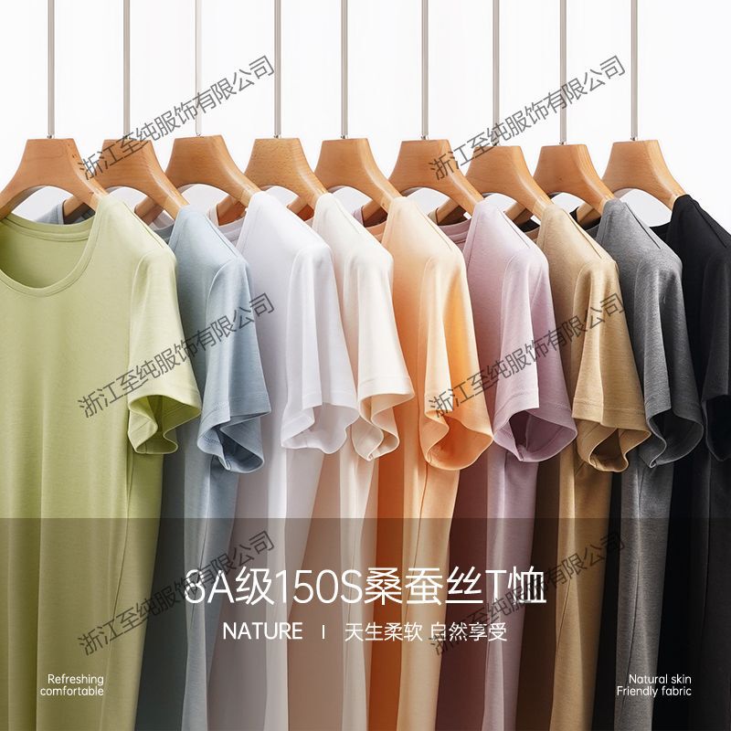 Grade 8A 150S Mulberry Silk Copper Ammonia Silk Acetic Acid Cold Leather Simple Round Neck V-Neck Slimming Women's Short Sleeve T-Shirt Grade 8A 150S Mulberry Silk Copper Ammonia Silk Acetic Acid Cold Leather Simple Round Neck V-Neck Slimming Women's Short Sleeve T-Shirt