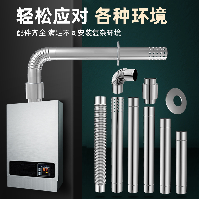 Calentador de agua de gas tubo de escape de humo grueso 304 tubo de escape de acero inoxidable alargado tubo de escape fuerte alargado accesorios de tubería de chimenea