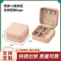 ポータブルシンプルなミニ pu レザースクエアジュエリーボックスリングボックスブレスレットネックレスイヤリング収納ボックスハイエンドジュエリーボックス
