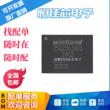 ԭ�b��Ʒ �NƬ W25Q256JVEIQ WSON8 �ȴ�оƬ 32MB 256Mbit�惦��