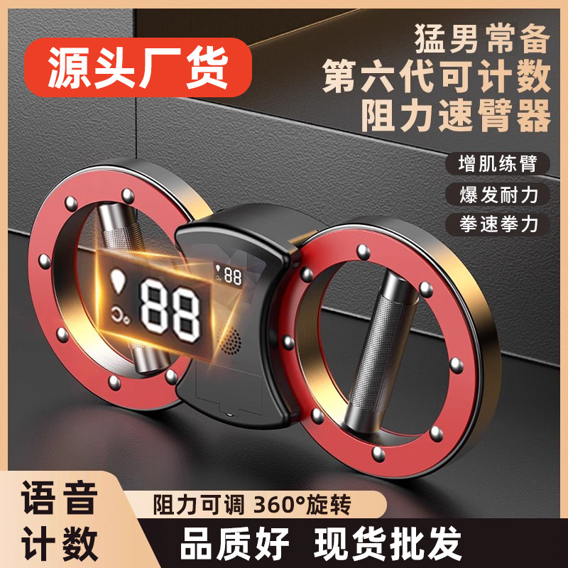 抵抗調整可能な腕力トレーナー、12ポンドの腕力、拳力、格闘技トレーニング、指の筋力、筋肉増強、ステンレス製腕力トレーナー|undefined