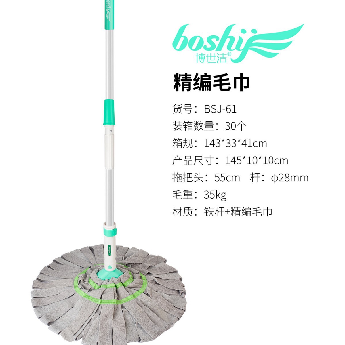 아이언 로드 + 미세 짠 수건 큰면 머리