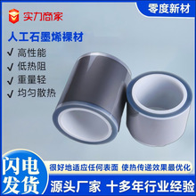 0.017Tmm�˹�ʯī��Ƭ��Ȼ����ɢ���֙C��X����ߌ���ϳ�ʯīƬ