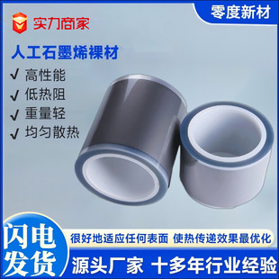 0.017Tmm�˹�ʯī��Ƭ��Ȼ����ɢ���֙C��X����ߌ���ϳ�ʯīƬ