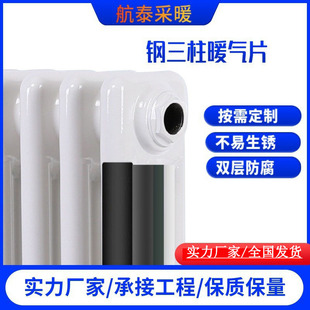 Factory Direct Supply of Steel Three-Column Radiators, Steel Radiators for Engineering Purposes, High-Quality Steel for Home Wall-Mounted Use