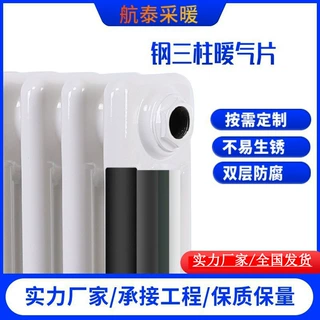 厂家直供钢三柱暖气片工程用钢制散热器壁挂式优质钢取暖器明装