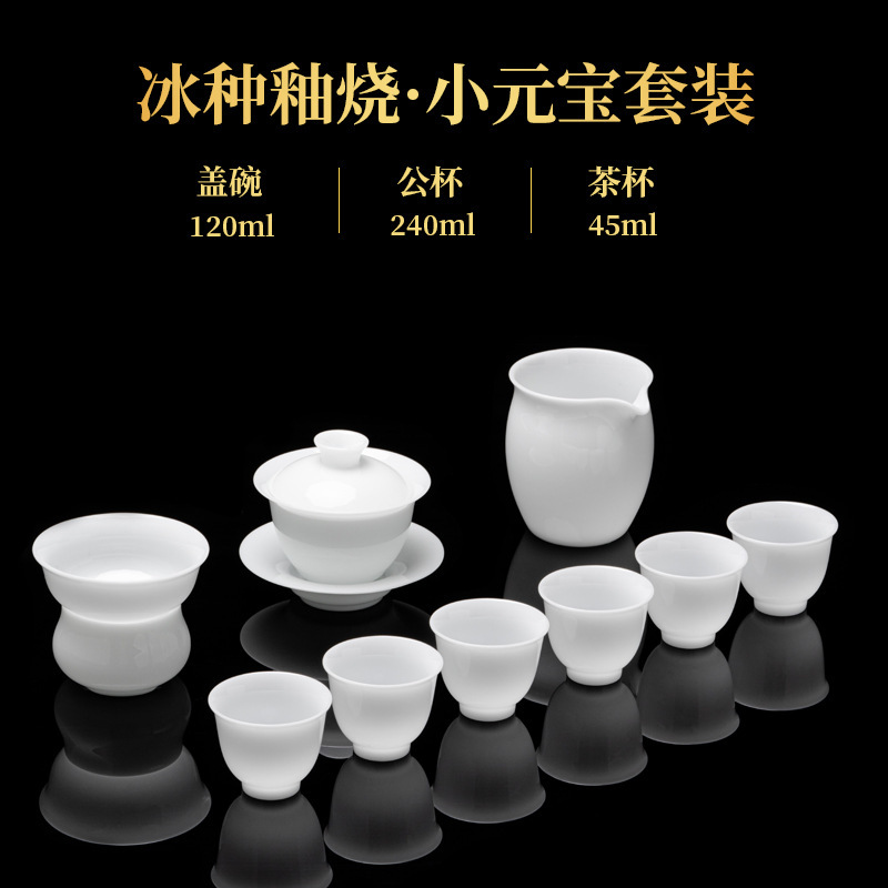 氷翡翠磁器カバーボウルティーセット、高級徳化白磁カンフーティーセット、家庭用火傷防止とホバー用の完全なセット|undefined