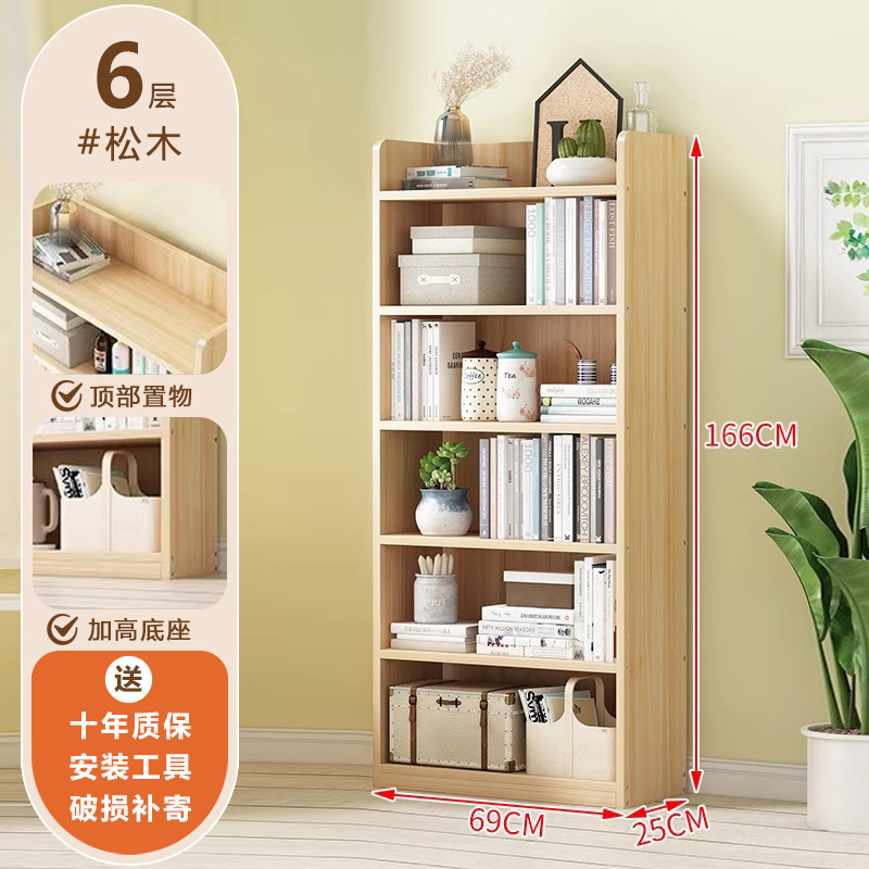 书柜实木书架一体小窄柜夹缝靠墙边收纳储物柜转角落地多层置物架|undefined