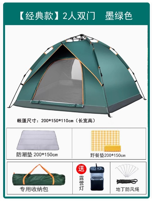 자동 2인 다크그린 + 방습매트 + 피크닉매트(탄성텐트)