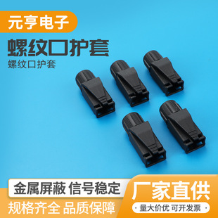 Threaded Port Sheath, Network Cable Crystal Head Sheath, Colorfulful Category 5 and Category 6 Interface Protective Cover, Network Cable Crystal Head Protective Cover