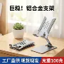 桌面直播便携折叠支架