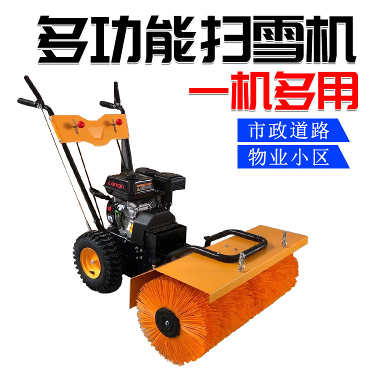 新雷创手推道路积雪清理设备多功能扫雪机省电启动
