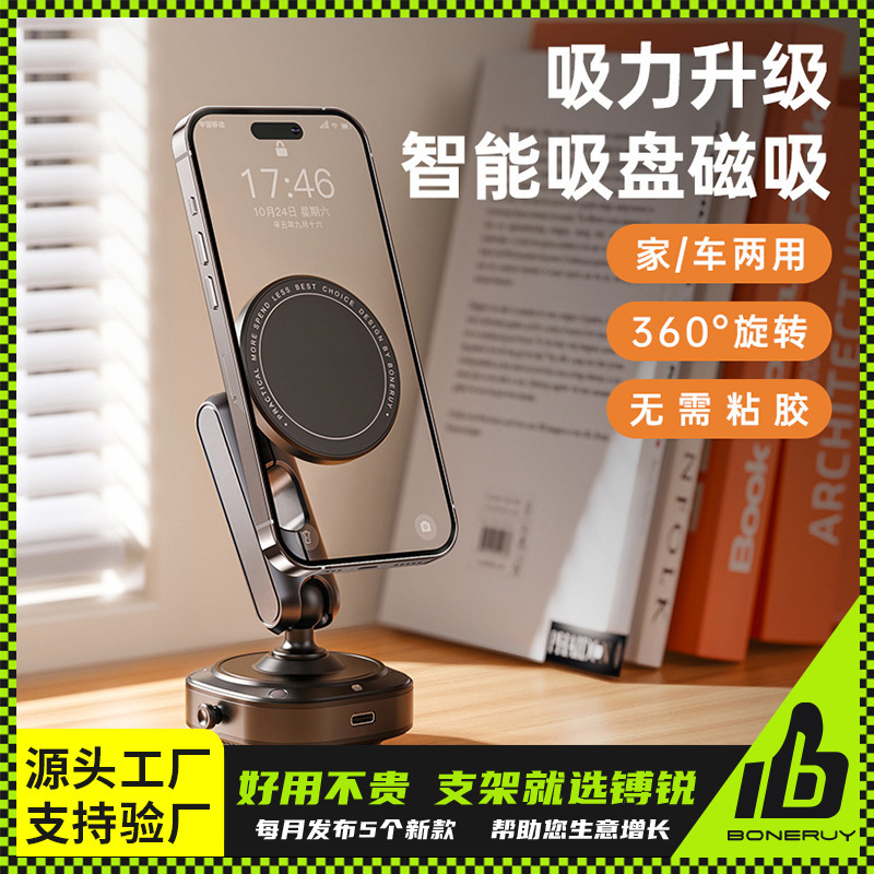 镈锐boneruy真空吸附摄影支架360度旋转折叠视频录像车载手机支架|undefined