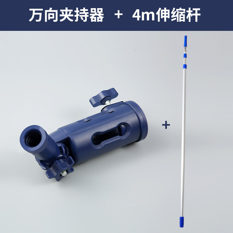 Blue | red; [boxed | packaging upgrade] universal clamp (dark blue) + 4m telescopic rod; hot-selling foreign trade | support dropshipping | labelable