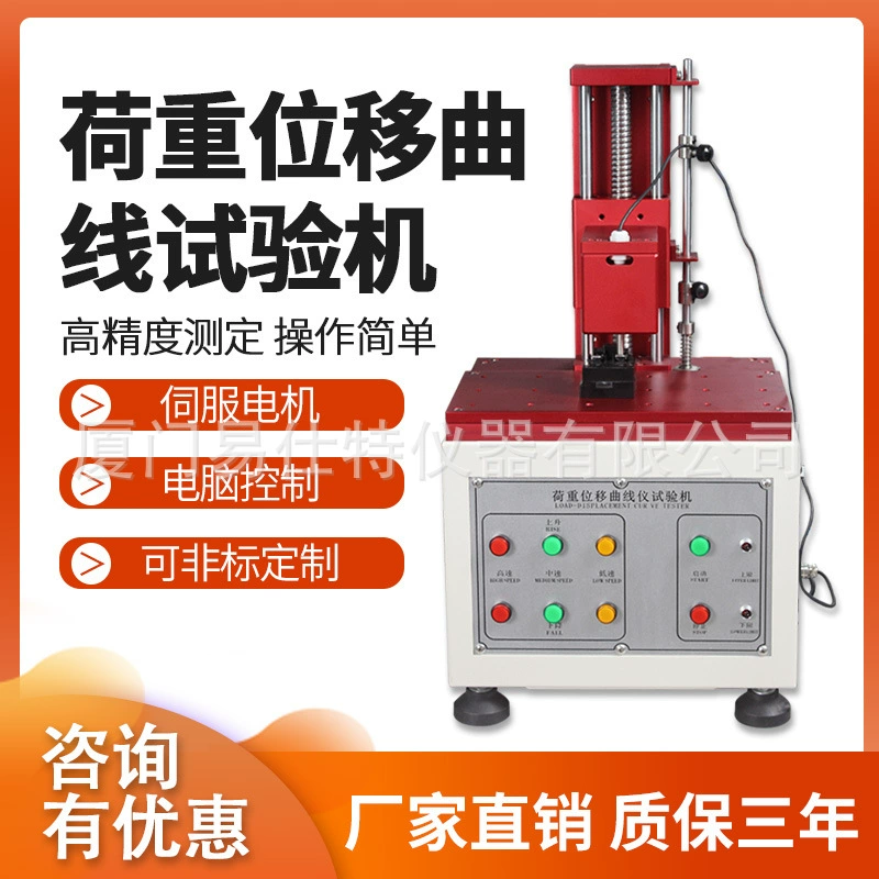 Полностью автоматическая машина для испытания кривой передачи нагрузки, кнопка переключения, тестер кривой перевода силового положения