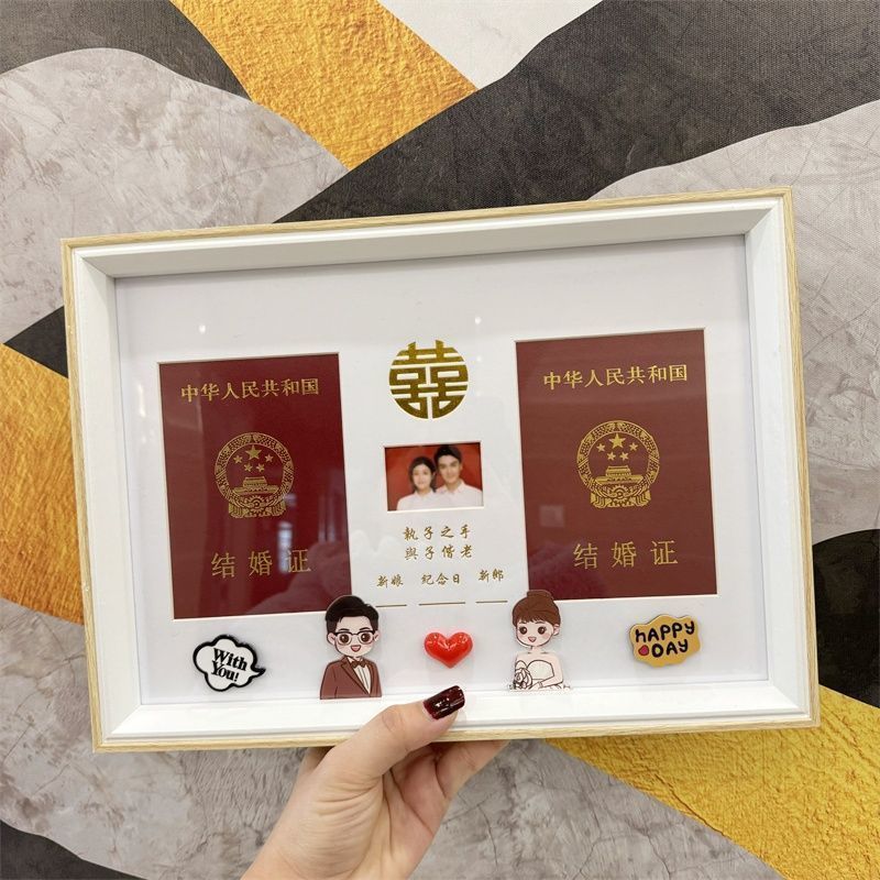结婚证相框登记照相框情侣周年纪念领证登记婚姻卡通摆台|undefined