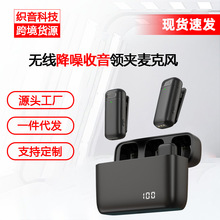 新款无线领夹麦克风带数显充电仓手机直播收音录音降噪混响麦克风