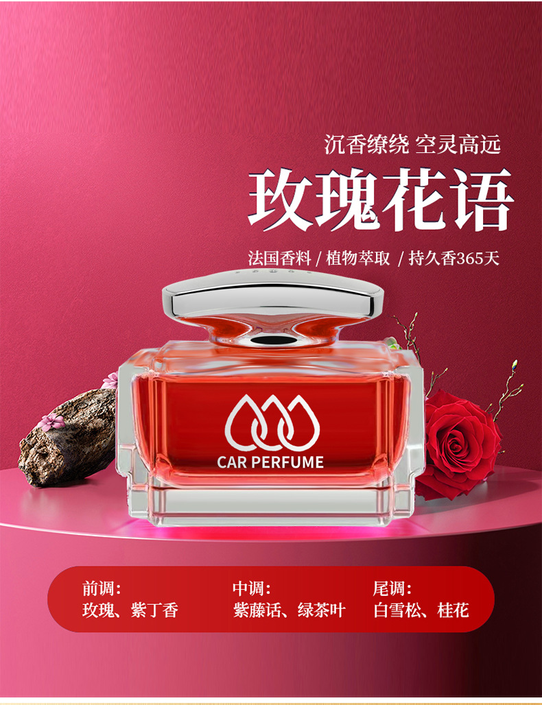 Car perfume men's and women's car aromatherapy decoration high-end long-lasting light fragrance car decoration deodorant perfume seat