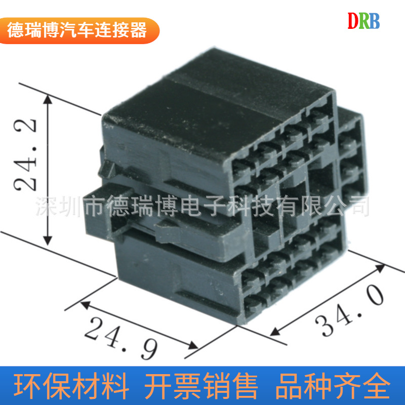 汽车连接器胶壳护套DJ7221-2/6.3-21