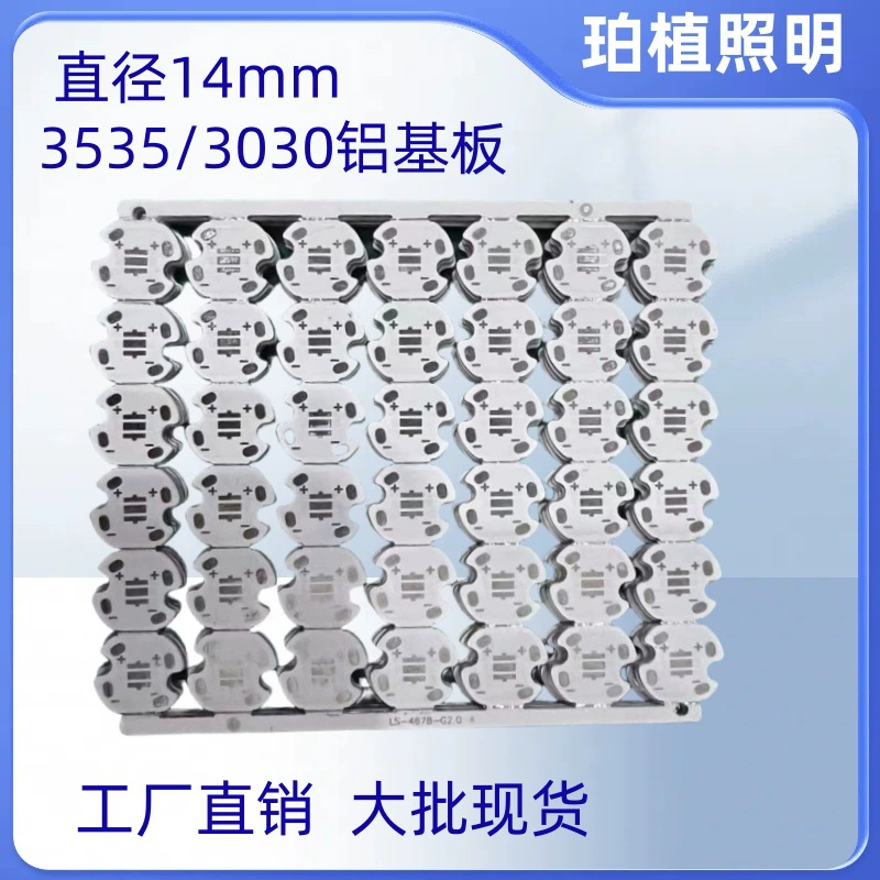 Алюминиевая подложка диаметром 14mm 1.2 толщиной CREE сварки 3535/3030 ламповые шарики высокого проводящего алюминиевого подложки на складе